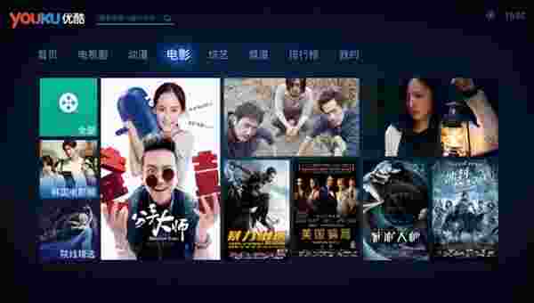 优酷TV版客户端