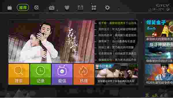 荔枝TV版