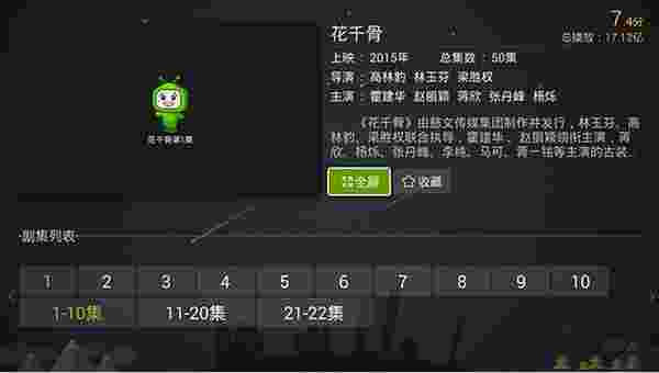 荔枝TV版
