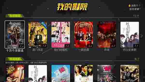 荔枝TV版
