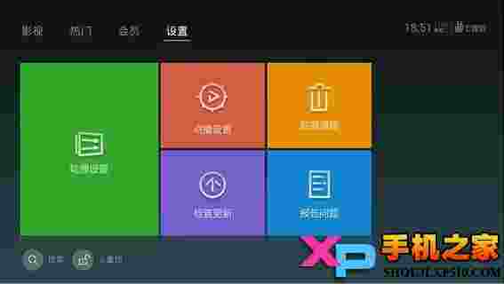 泰捷视频TV版