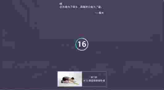 Keep健身TV版