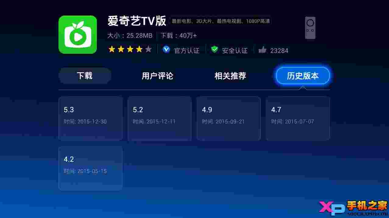 当贝市场TV版