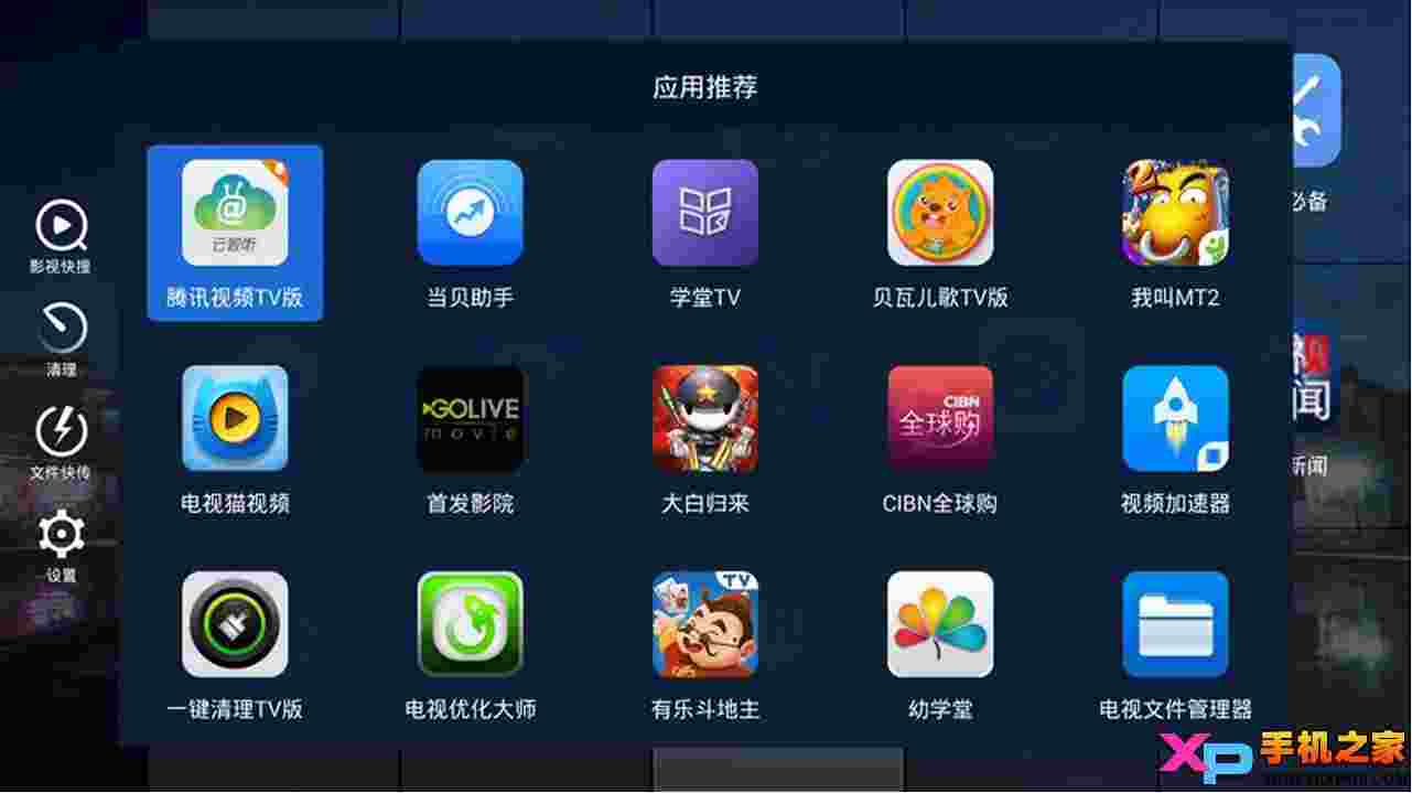 当贝桌面TV版