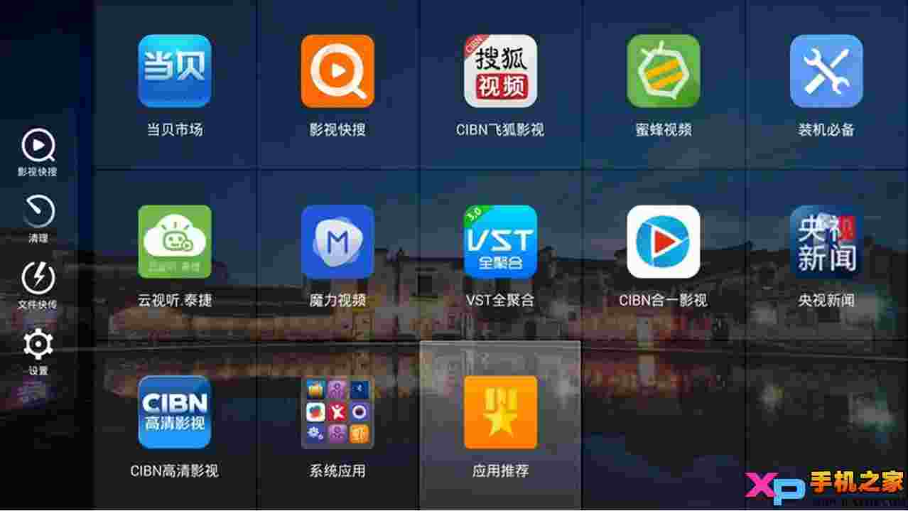 当贝桌面TV版