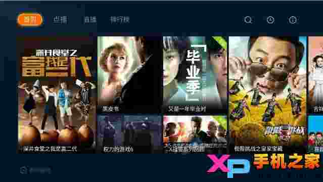 影视快搜TV版