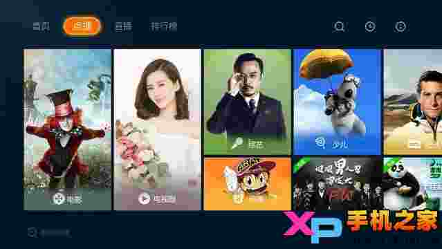 影视快搜TV版