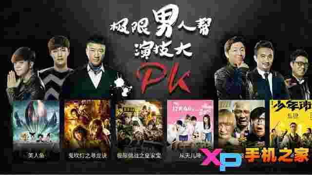 影视快搜TV版