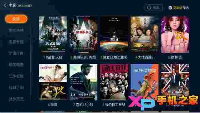 影视快搜TV版