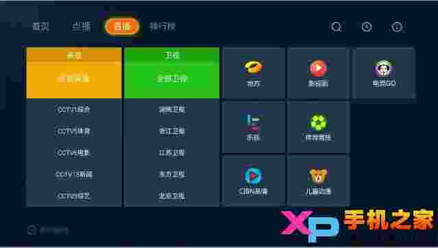 影视快搜TV版