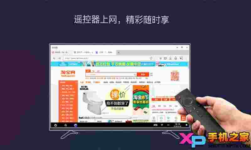 客厅云电脑