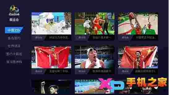 PPTV聚体育