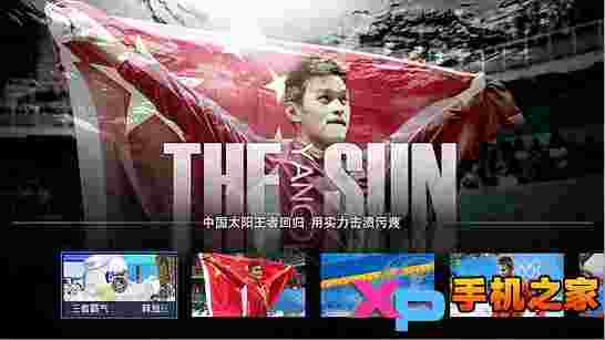 PPTV聚体育