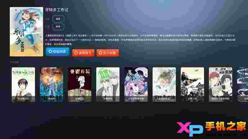 漫画岛TV版
