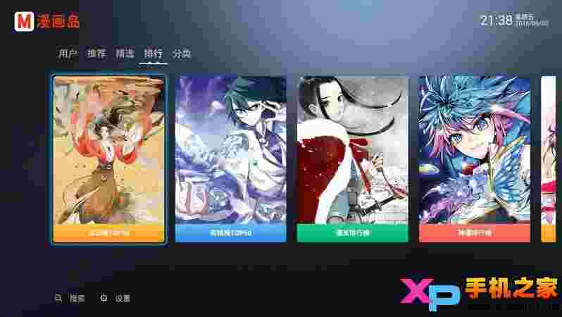 漫画岛TV版