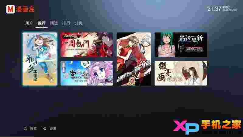漫画岛TV版