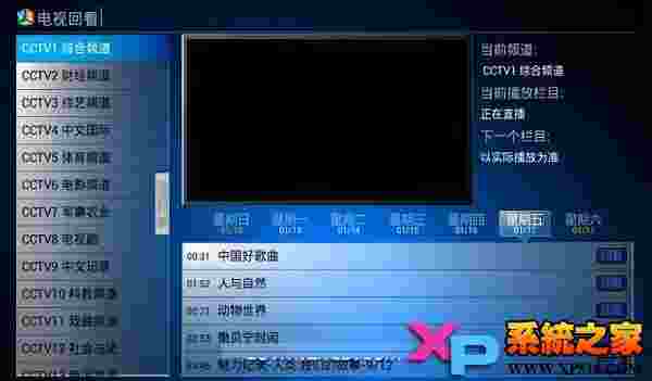 VST云电视TV版