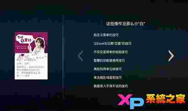 开课吧TV版