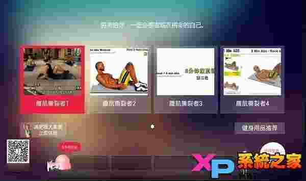 腹肌撕裂者TV版