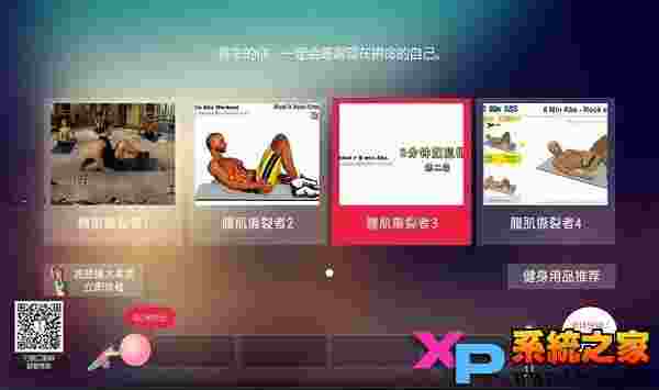 腹肌撕裂者TV版
