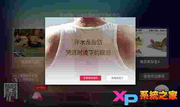 腹肌撕裂者TV版