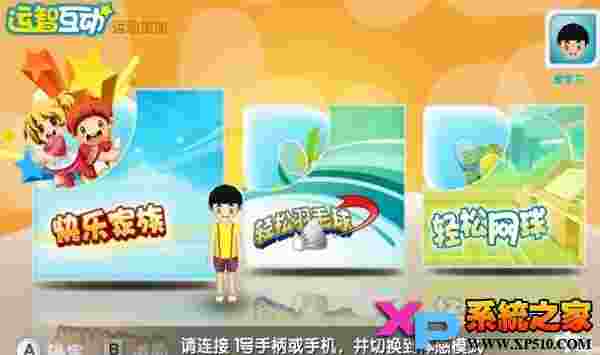运动加加