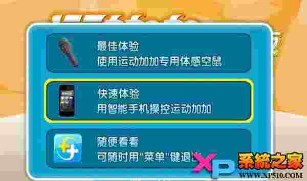 运动加加