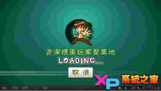 掼蛋