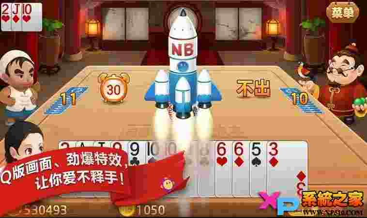 有乐斗地主TV版