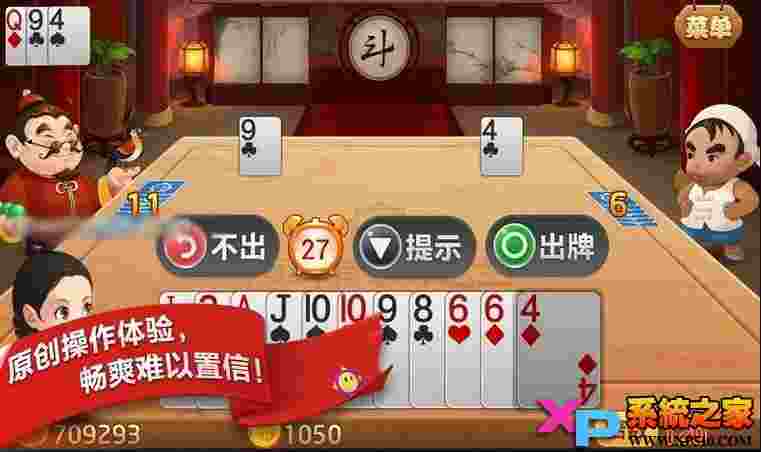 有乐斗地主TV版
