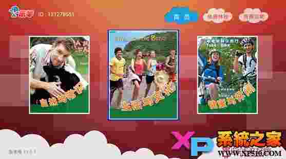 乐学空中英语TV版