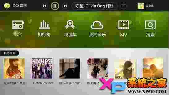 QQ音乐TV版