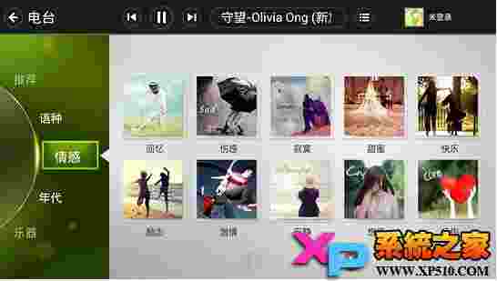 QQ音乐TV版