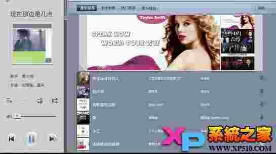 QQ音乐TV版