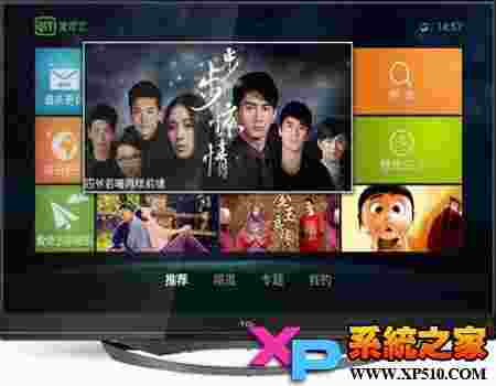 爱奇艺TV破解版