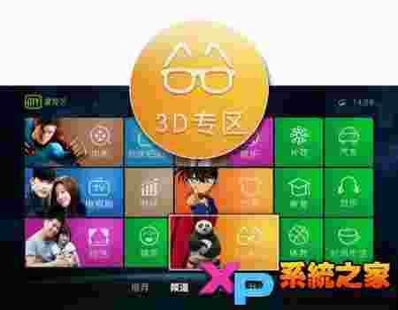 爱奇艺TV破解版