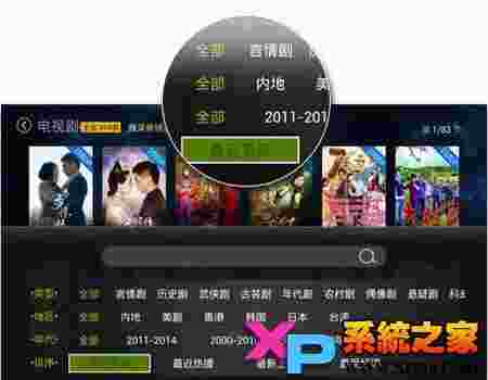 爱奇艺TV破解版