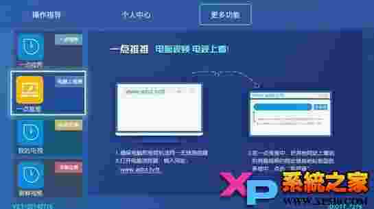  一点TV版