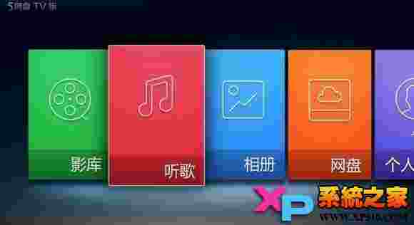 115网盘TV版