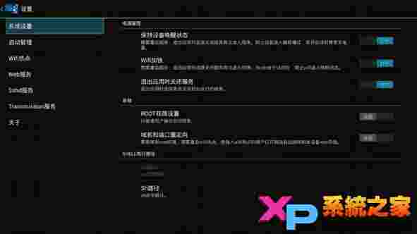手机服务站TV版