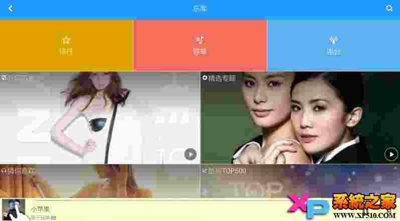 酷狗音乐TV版