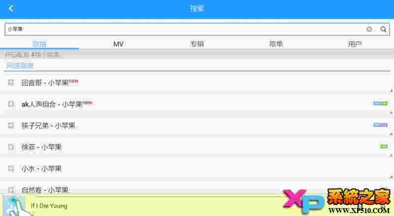 酷狗音乐TV版