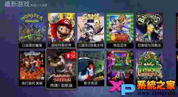 好多游戏TV版