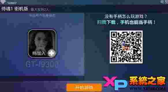 好多游戏TV版