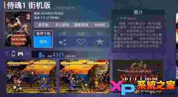 好多游戏TV版