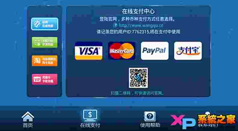 网趣云加速TV(海外版)