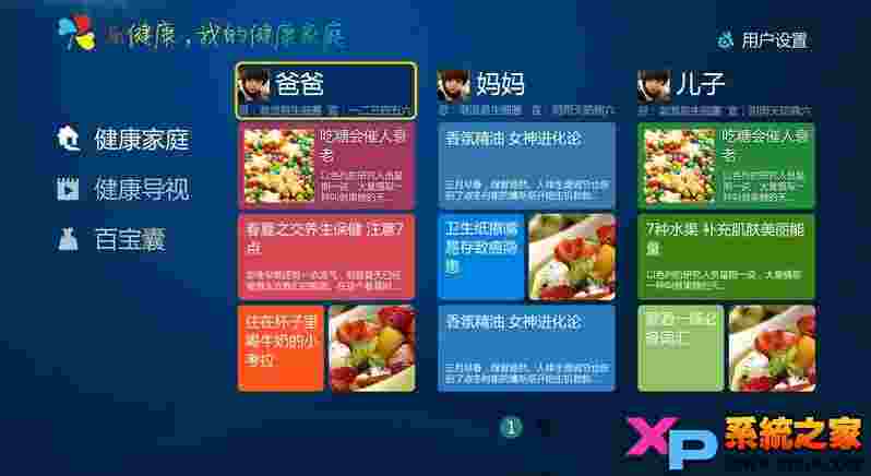 乐健康TV版