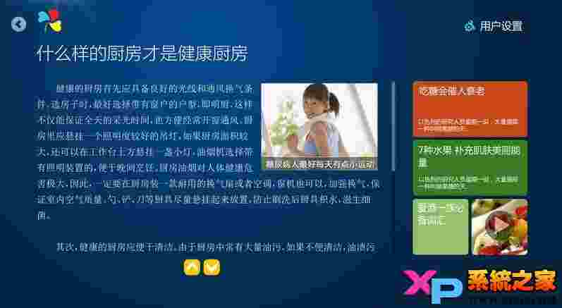 乐健康TV版