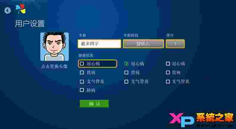 乐健康TV版