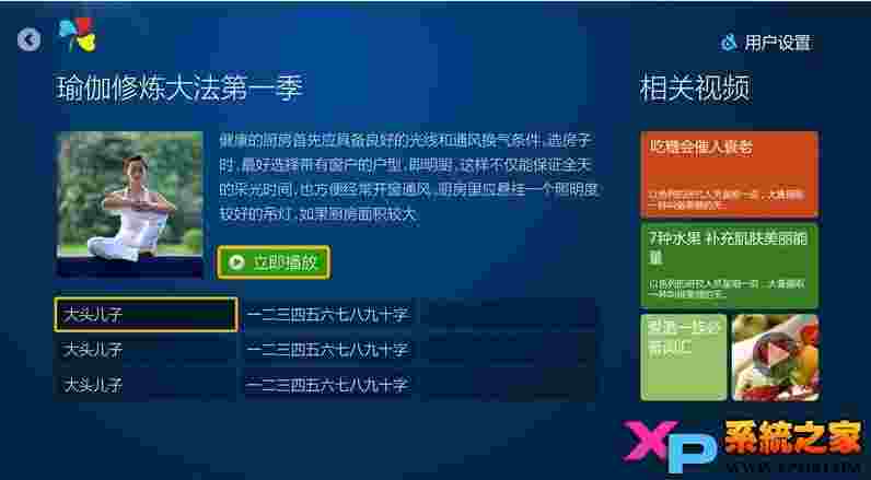 乐健康TV版